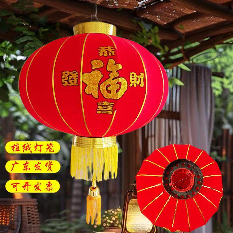 新年大红灯笼福字植绒布宫灯春节大门口阳台挂饰户外防水元旦布置