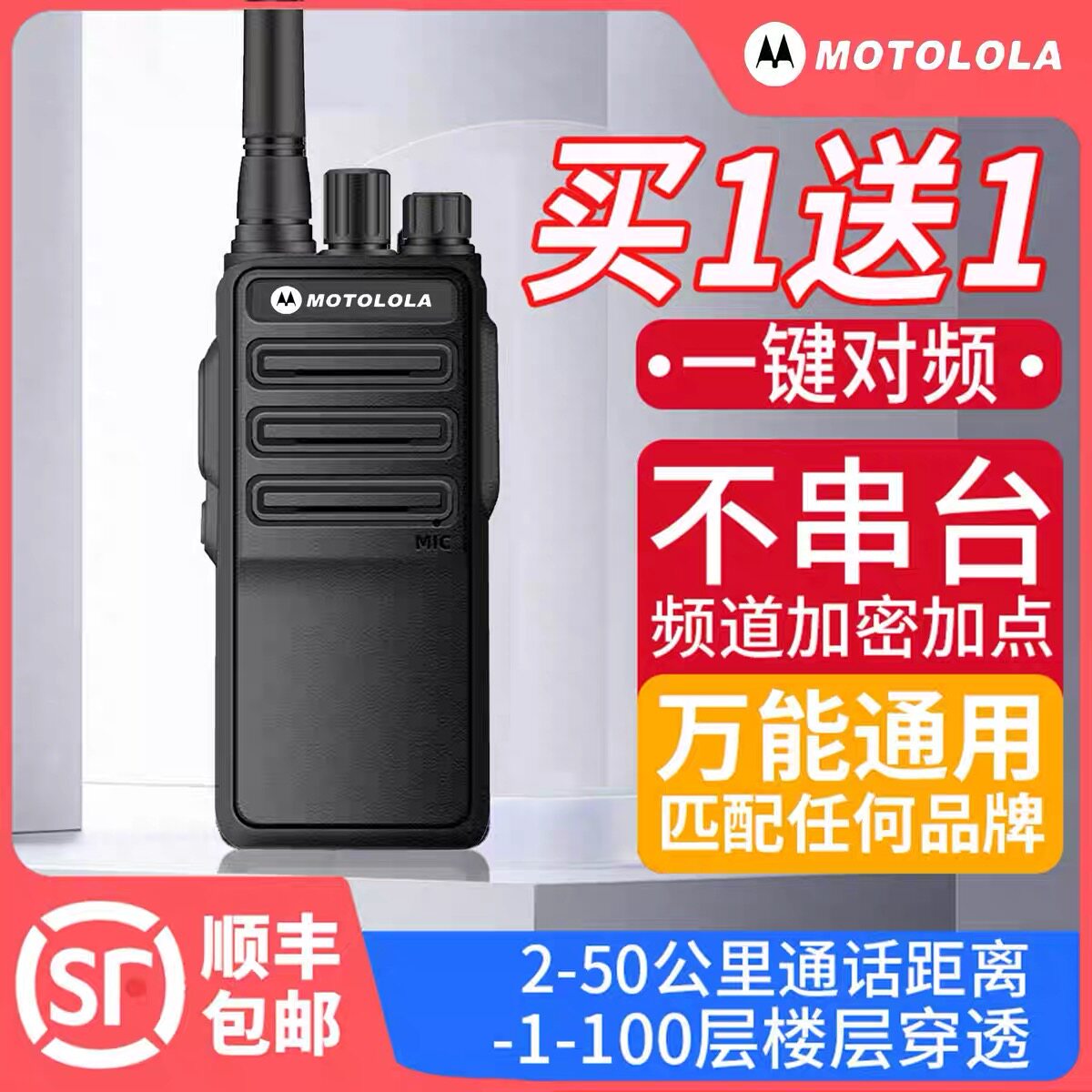 摩托一对对机讲户外10公里小机小型大功率手持器迷你手台饭店工地