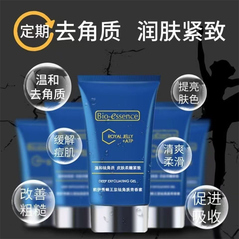 凯伊秀悦优赋颜去角质凝胶60g凯伊秀蜂王浆去角质脸部温和去死皮图片