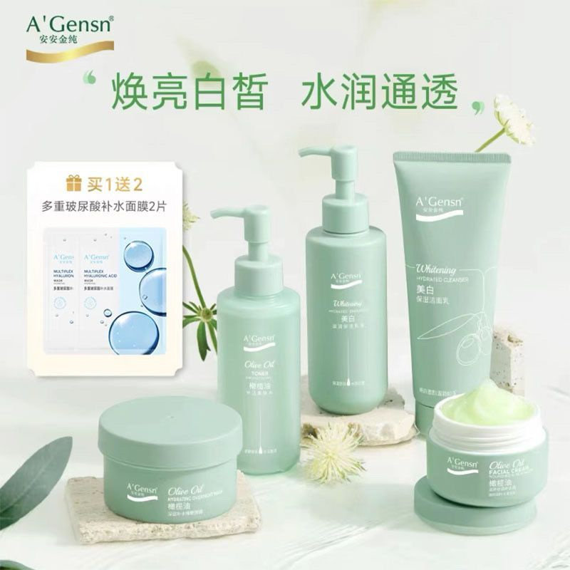 安安金纯橄榄油水乳护肤品女套装修护水活柔肤水精华肌底液洁面乳