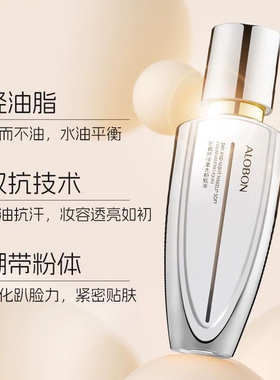 雅邦日夜持妆柔光粉底液30g防水