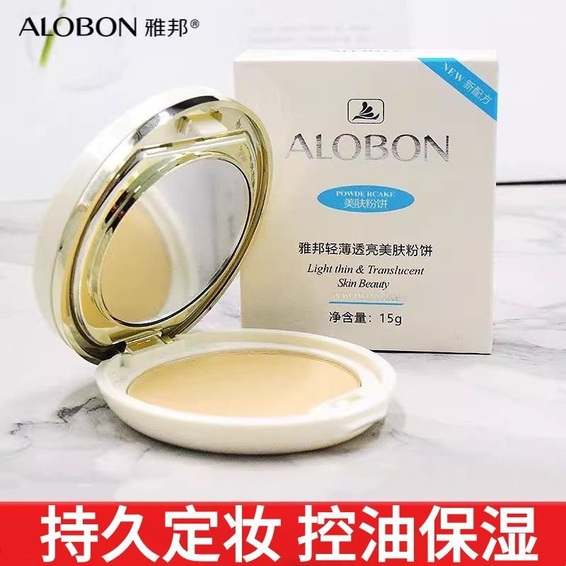 雅邦轻薄透亮美肤粉饼持久遮瑕修容防水女学生不脱妆蜜粉散粉干粉