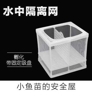 鱼缸隔离网多功能布料细悬浮式孔雀斗鱼护栏有隔板