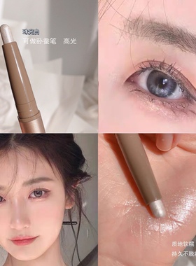 清仓完美时光双头卧蚕笔珠光白香槟色开内眼角高光提亮眼妆笔正品