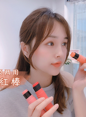 MISS白 奶油腮红棒腮红膏初学者带刷元气橙色粉色自然哑光