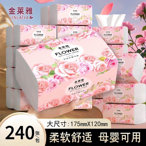 玫瑰抽纸240张4层原生木浆家用