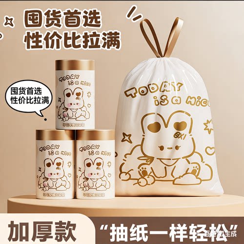 88vip2元商品家用垃圾袋抽绳加厚厨房大号塑料宿舍卫生收纳塑料袋