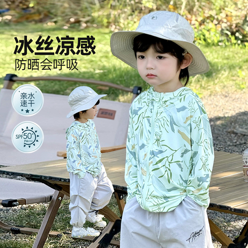 儿童防晒衣夏季薄款户外防紫外线