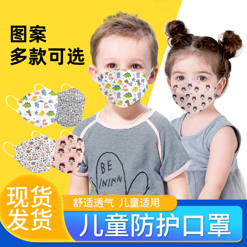 儿童专用3d立体口罩一次性2-6岁宝宝小孩女童秋冬季保暖8到12岁