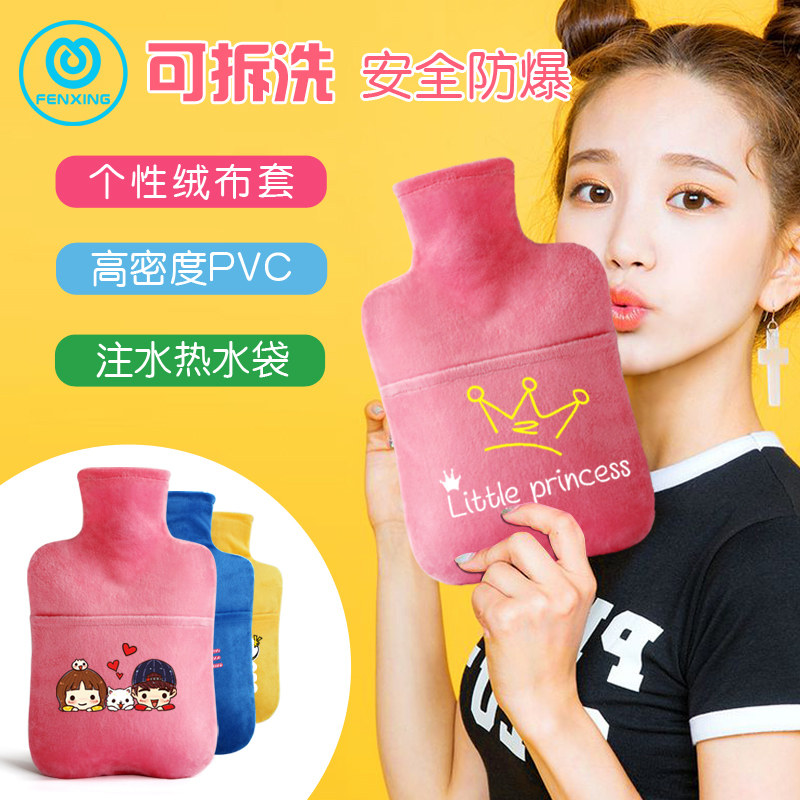 分形  热水袋注水暖宫暖水袋防爆灌水大小号暖手宝毛绒热宝迷你