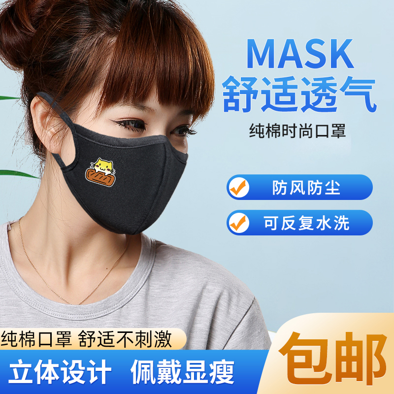黑色纯棉口罩男女防护全棉布防尘防雾霾透气可水洗加大秋冬保暖