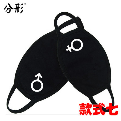 个性情侣口罩 男女韩版纯棉防尘可爱卡通韩国时尚冬个性黑色口罩