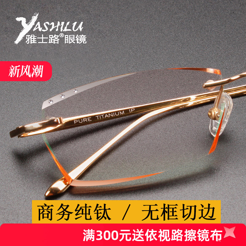 商务纯钛钻石切边金色超轻眼睛框