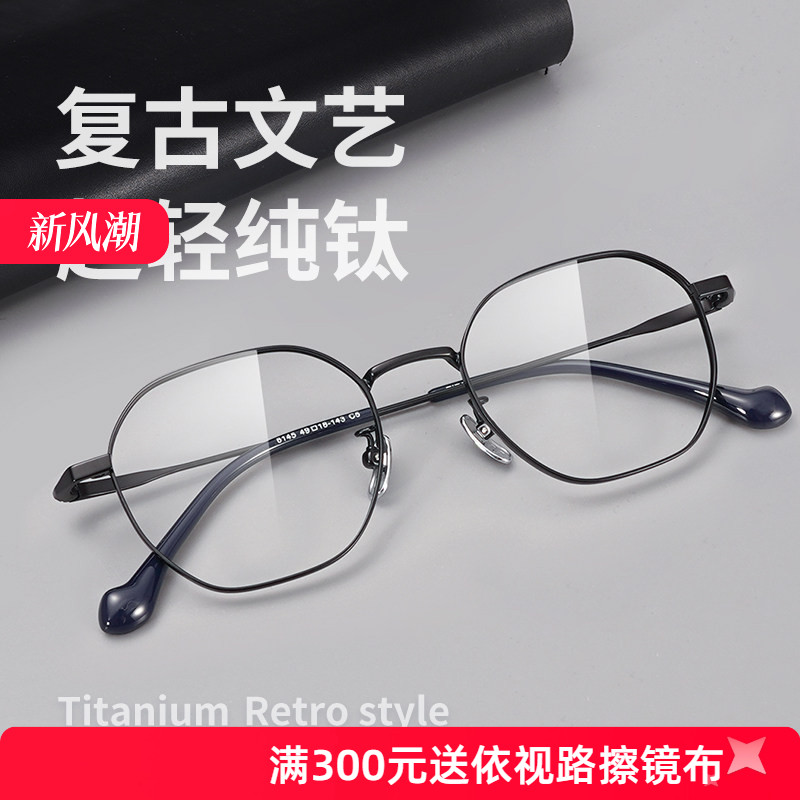 汗马中学生近视纯钛眼镜框全框眼镜配度数超轻舒适复古眼镜架6145