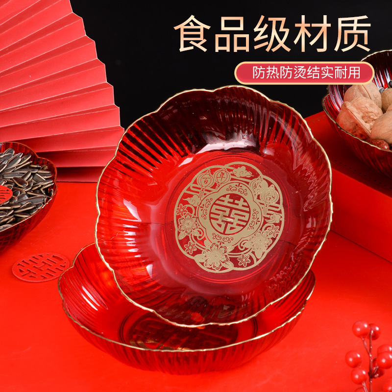 婚庆果盘家用干果结婚红色塑料盘子喜糖瓜子水果中式婚礼喜事茶盘