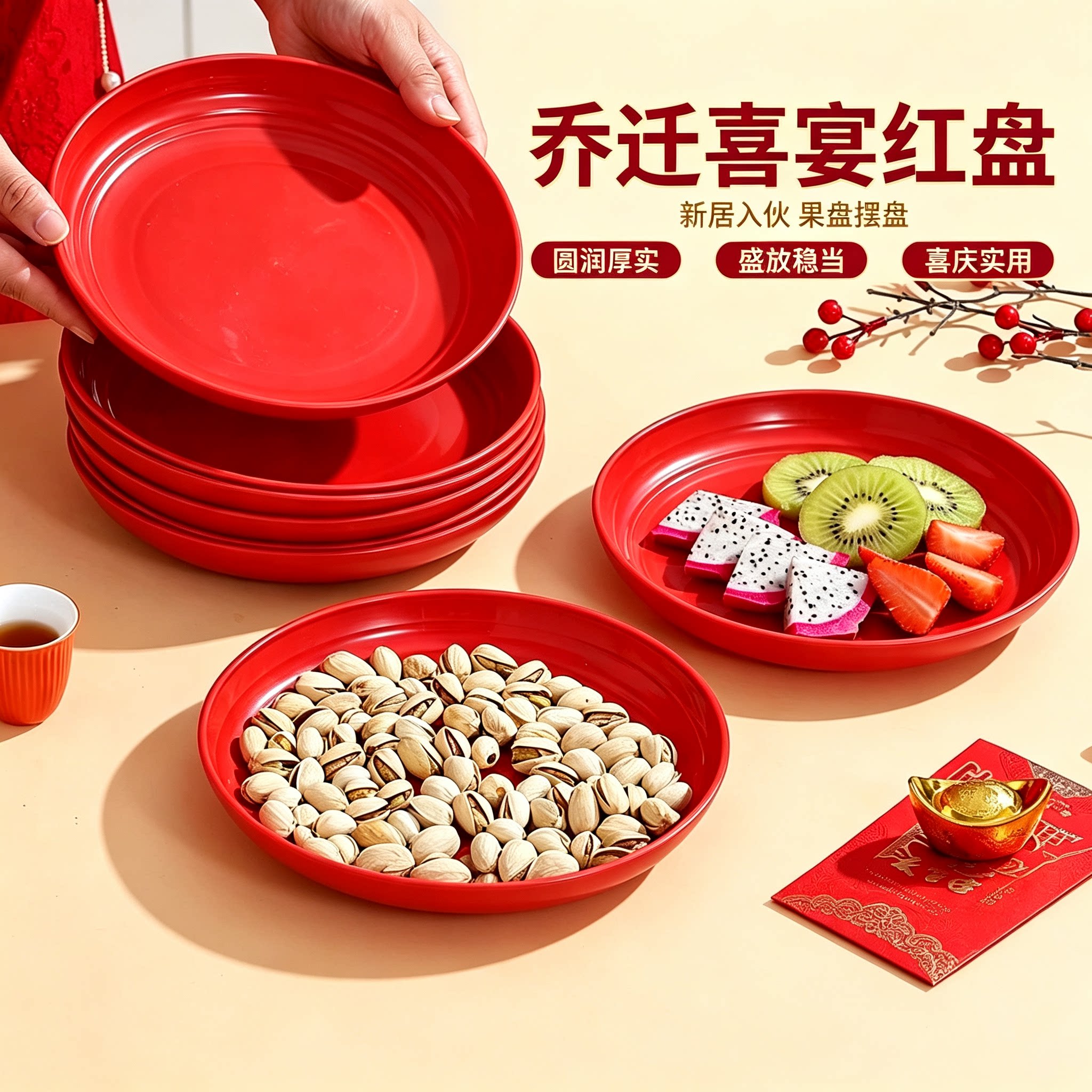喜糖干果盘客厅婚嫁乔迁