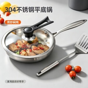 不锈钢平底锅不粘锅家用无涂层煎蛋牛排煎锅烙饼燃气灶电磁炉专用