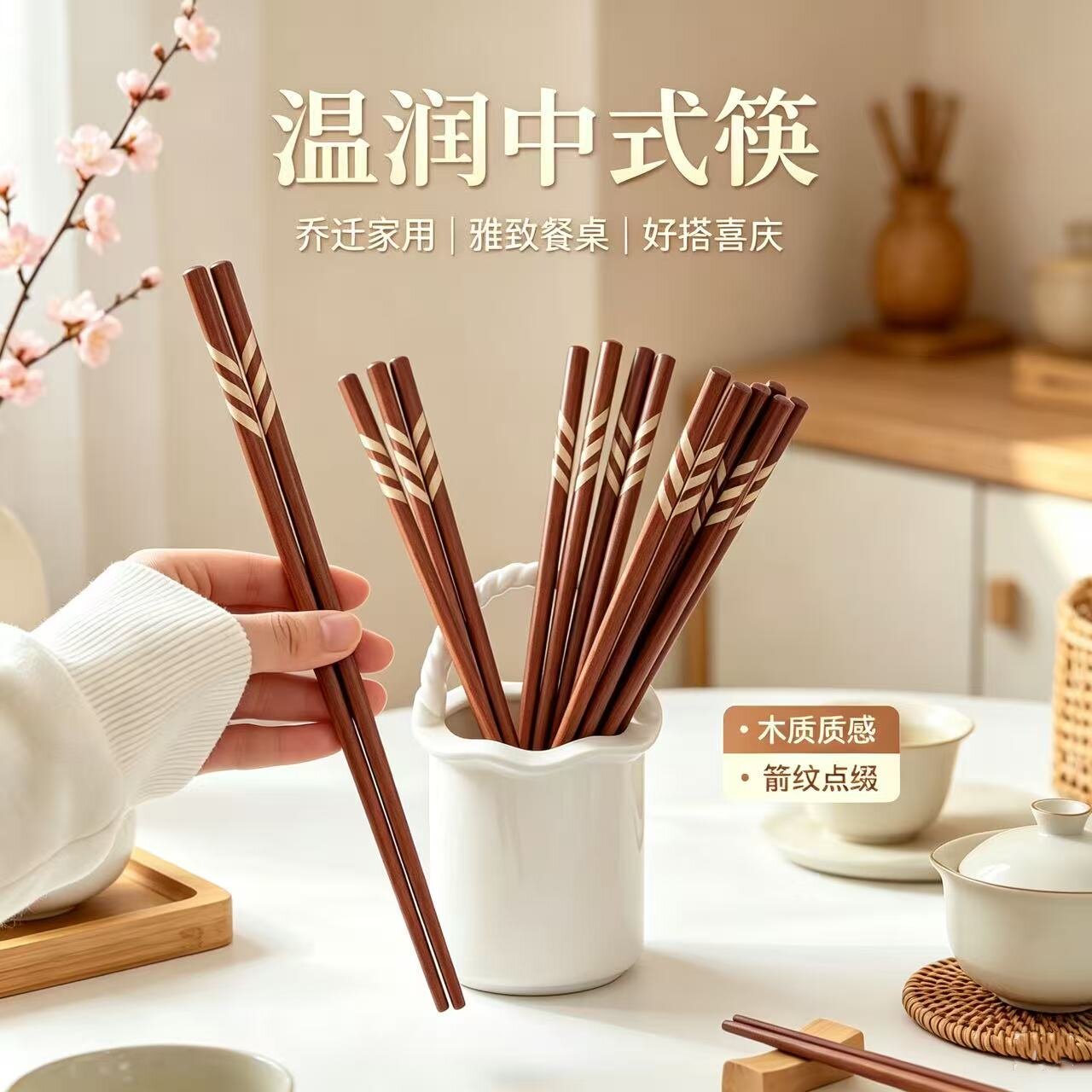 中式金色竹木筷家用喜气礼品套装