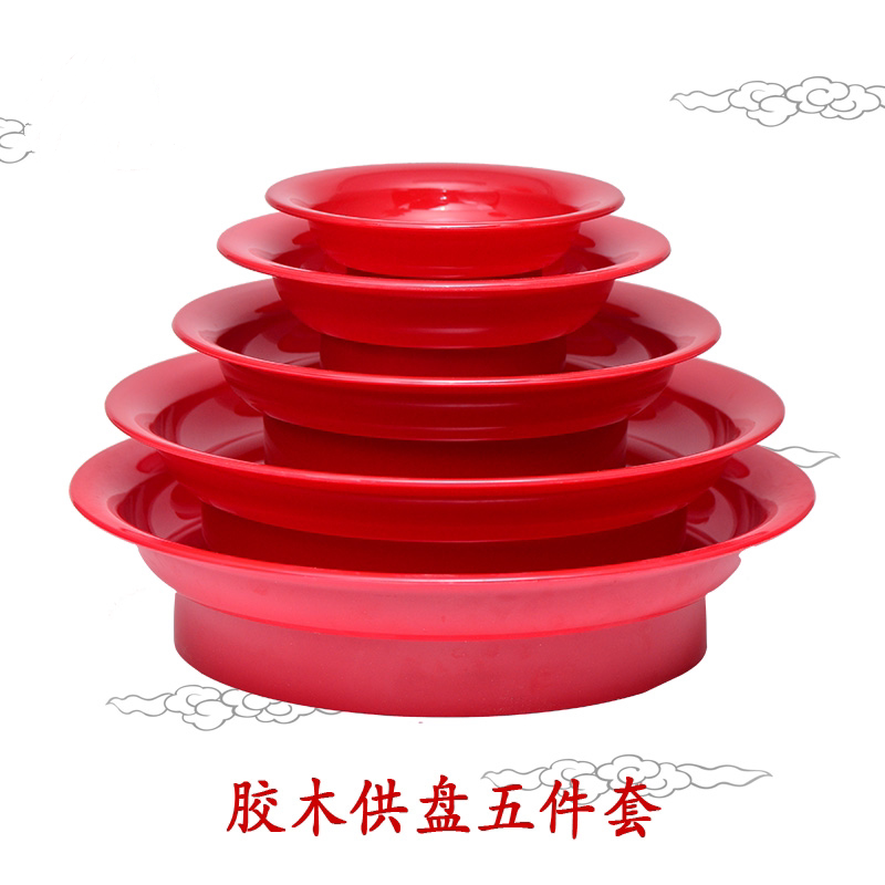 胶木盘供盘佛前果盘水果家用