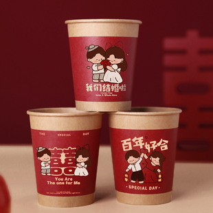 结婚喜字纸杯订婚红色水杯婚礼一次性喜杯子家用备婚婚庆用品大全