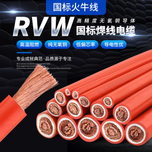 火牛线 70平方汽车用橙色多股软线 焊机线纯铜国标RVW10