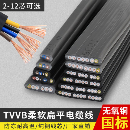 行车扁平电缆TVVB2/3/4/5芯电动门伸缩门电梯柔软专用线扁线排线