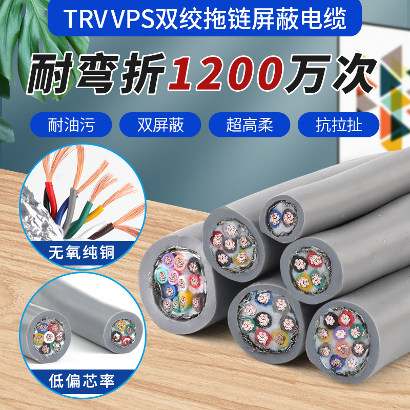 电缆双绞屏蔽线折抗