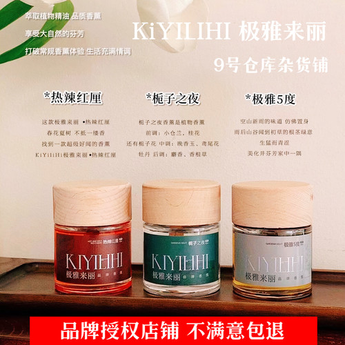 KiYiLiHi极雅来丽栀子花车载香薰女士车内香氛汽车香水摆件持久香