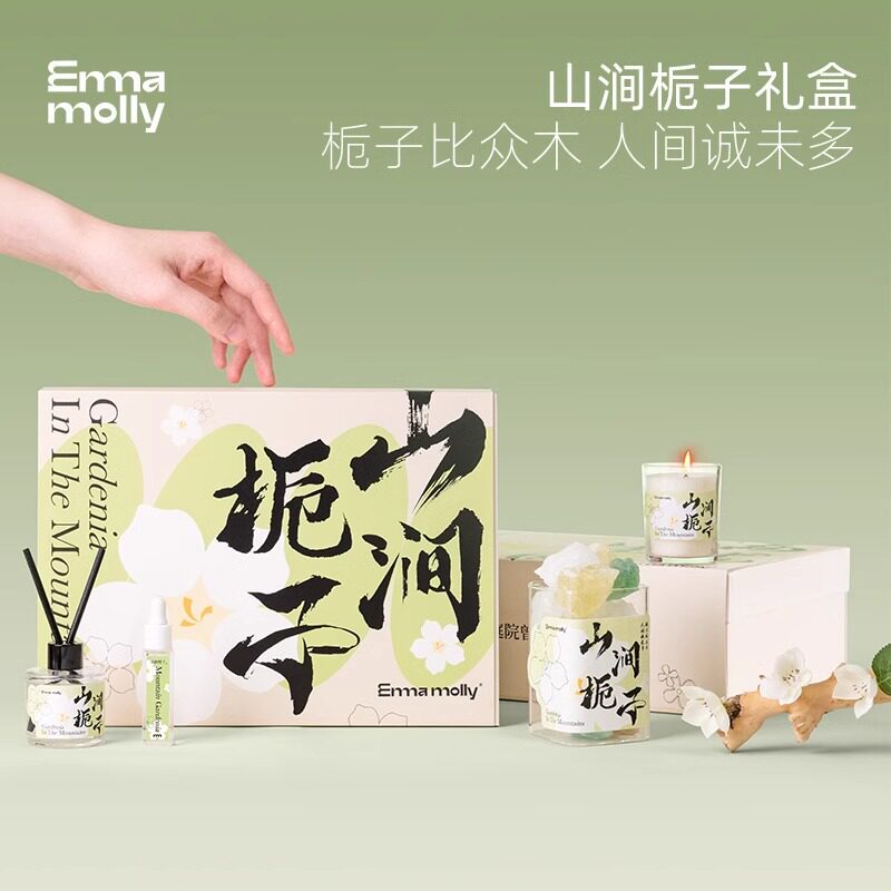 艾玛莫莉山涧栀子香薰晶石礼盒套香薰香料