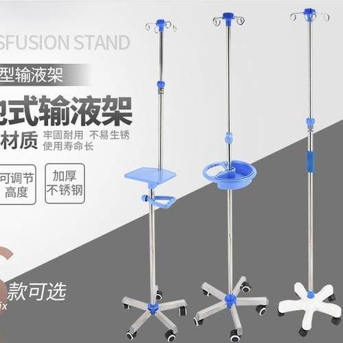 落地式移动输液架输液架