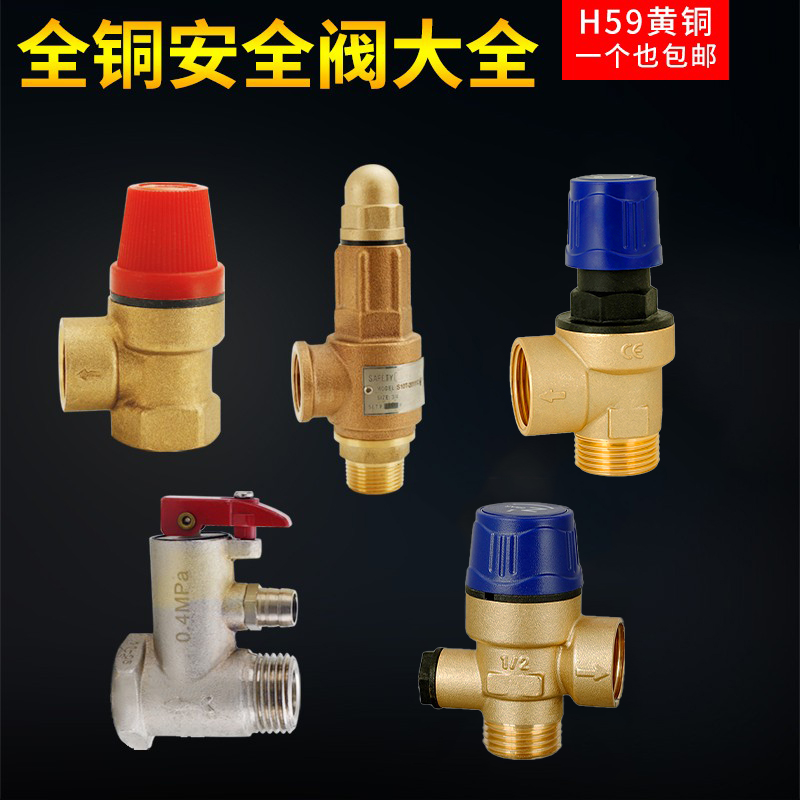 安全阀自动泄压阀锅炉空压机阀门