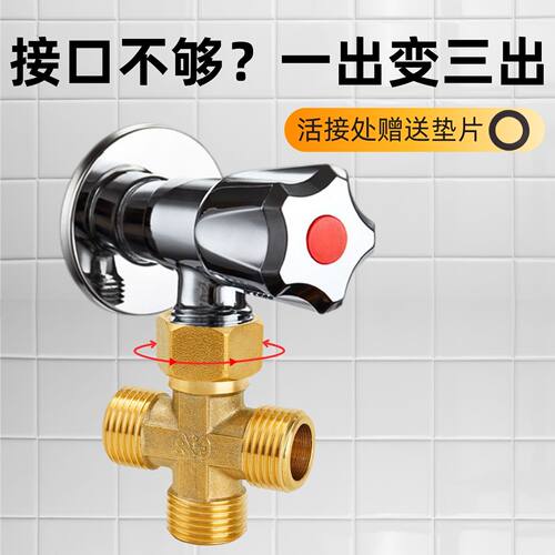 四通接头一进三出活接分水阀4分角阀水龙头淋浴十字分水器铜加厚