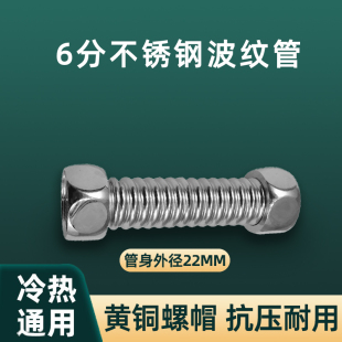 6分不銹鋼波紋管6分熱水器冷熱進水管防爆金屬軟管5厘米百戰閥門