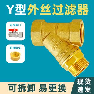 全铜Y型过滤器家用自来水4分6分1寸前置过滤阀地暖净水滤网排污阀