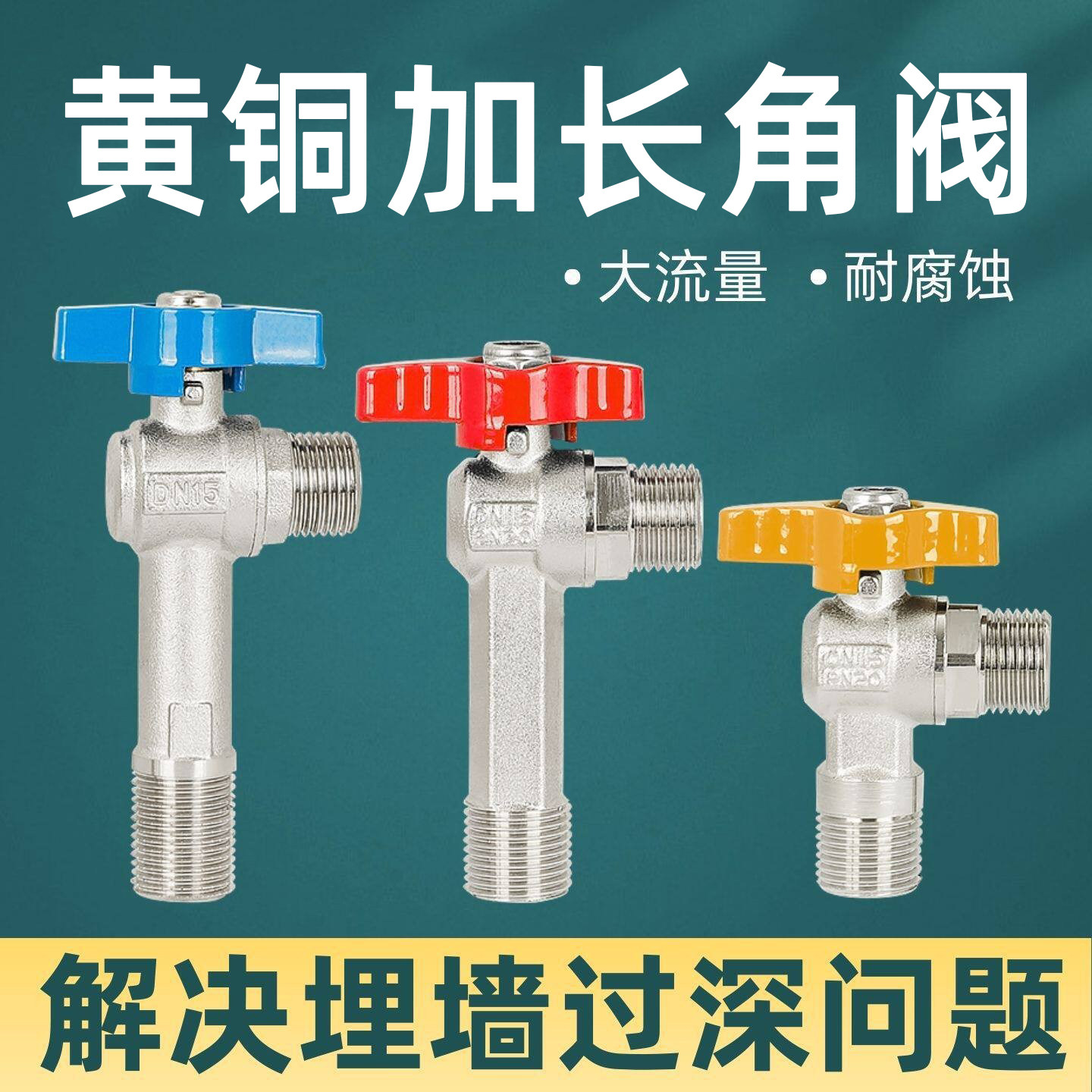 加长款三角阀黄铜大流量球阀热水器冷热水管4分6分铜球芯直角阀门