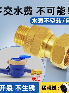 家用自来水止回阀全铜4分6分水管专用防倒流单向阀15mm水表前止逆