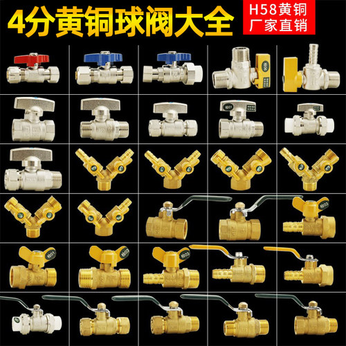 4分球阀全铜内丝燃气开关铝塑管