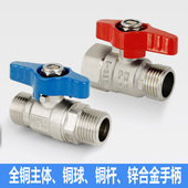 全铜内外丝球阀热水器四分6分冷热水直通开关一寸铜球芯dn15阀门