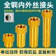 全铜加长内外丝直接4分6分一寸加厚接头内外牙等径直通六角延长管