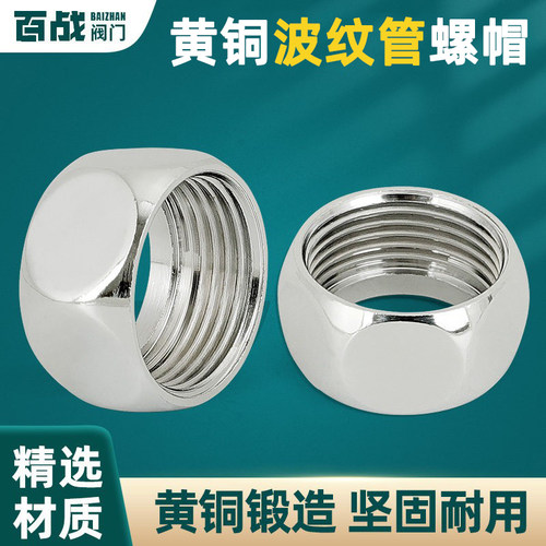 煤气螺口进水4分/6分波纹管