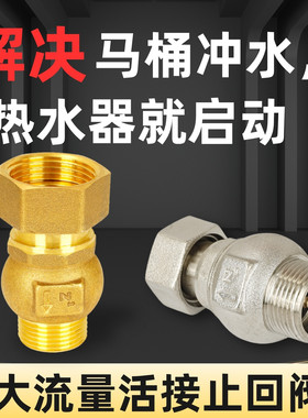 大流量立式止回阀防倒流马桶止逆