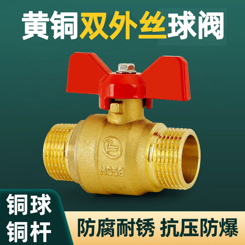 大流量阀门外牙等径燃气水管开关