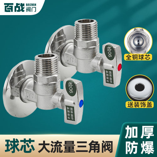 全铜加厚三角阀门热水器冷热开关