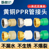ppr水管配件接头活接25热熔32水管直通内丝热水器6分1寸铜活接头
