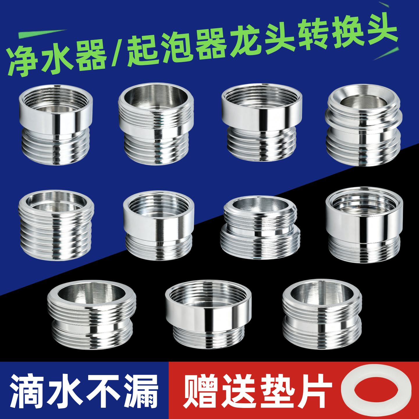 百战起泡器净水器龙头转接头细牙图片