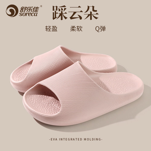 舒乐佳凉拖鞋居家室内家用静音浴室防滑2026夏季新款女士厚底情侣