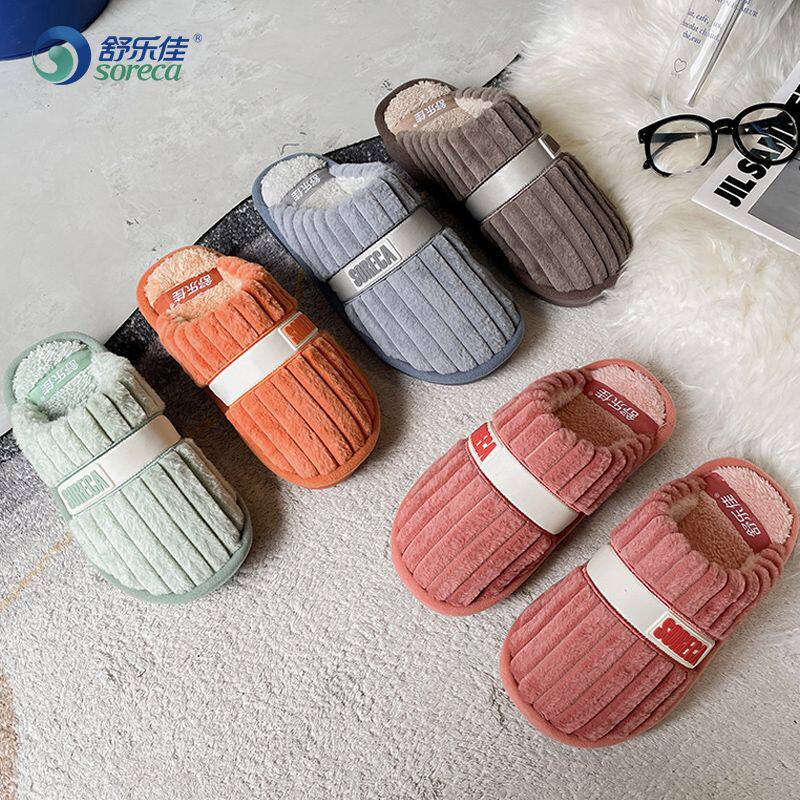 舒乐佳棉拖鞋家用冬季保暖防滑家居室内2022新款厚底毛拖鞋男冬天