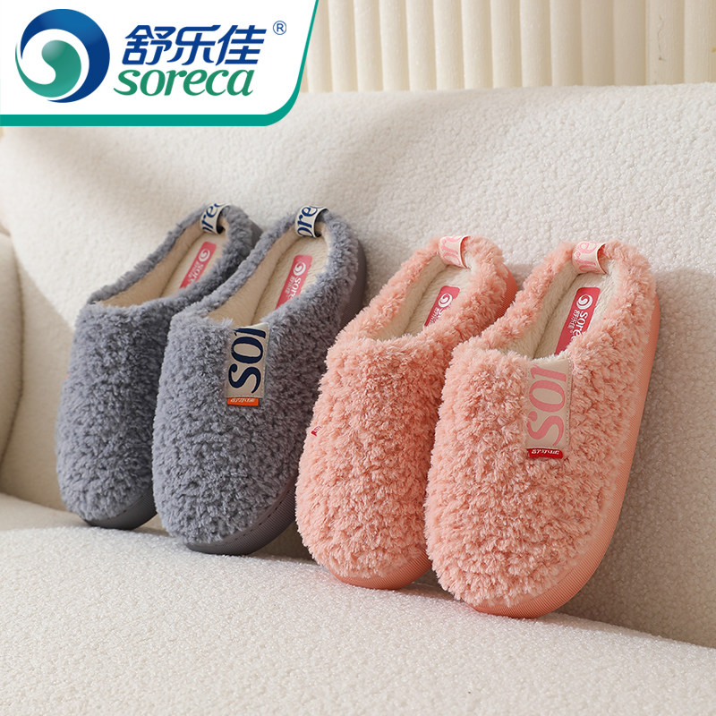 舒乐佳棉拖鞋女士秋冬季2023新款室内家居可爱防滑保暖厚底棉拖男