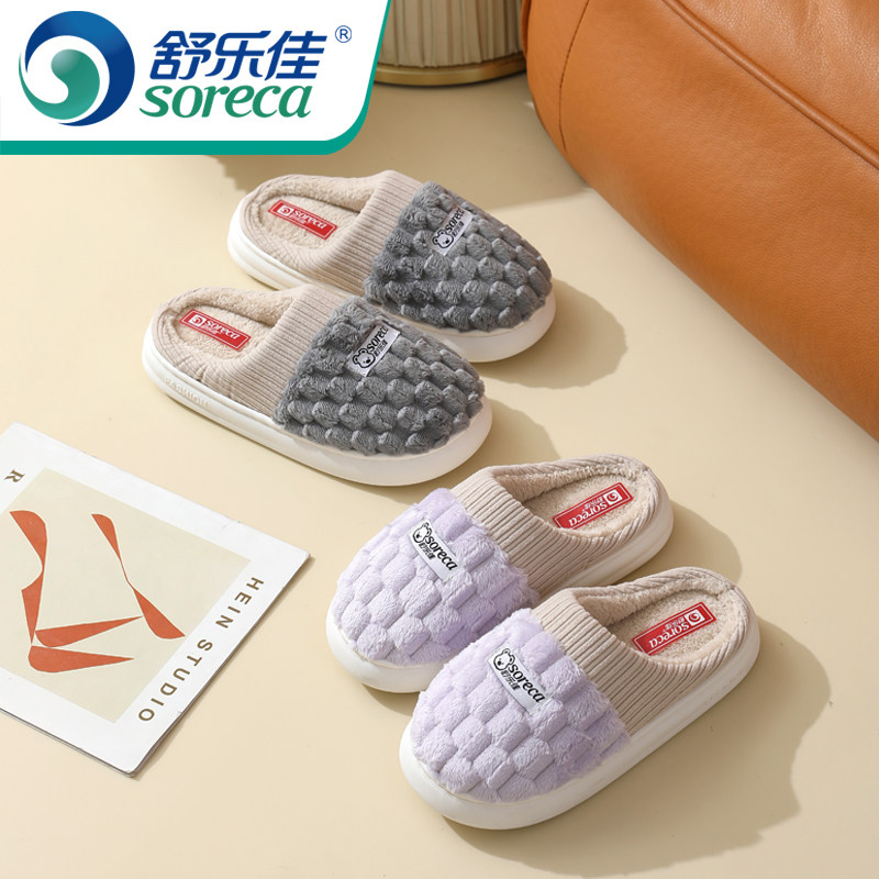 舒乐佳棉拖鞋女士男秋冬季室内情侣居家居防滑厚底外穿拖鞋一对