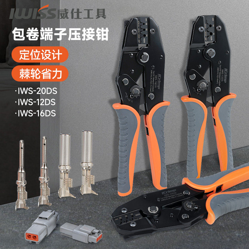 德驰型开口包圆型te防水端子